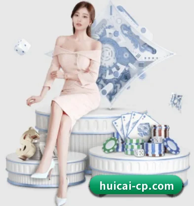 汇彩网 APP 界面